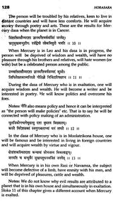 Hora Sara by Prithuyasas son of Varahamihira (An Adorable Masterpiece of Hindu Astrology): Sanskrit Text, Translation and Notes - Retail Maharaj