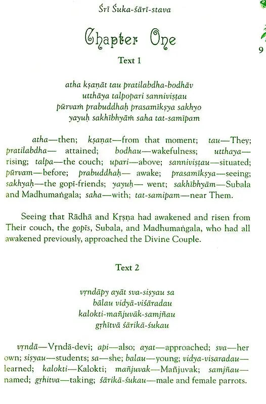 Sri Suka-Sari-Stava - Retail Maharaj