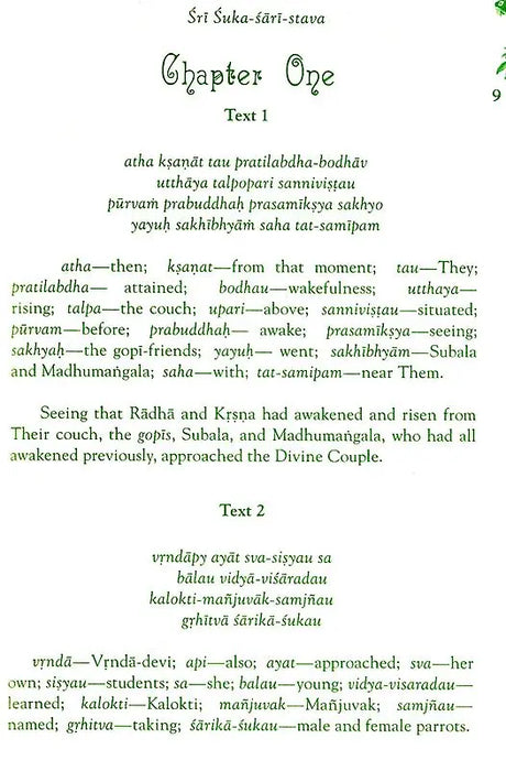 Sri Suka-Sari-Stava - Retail Maharaj