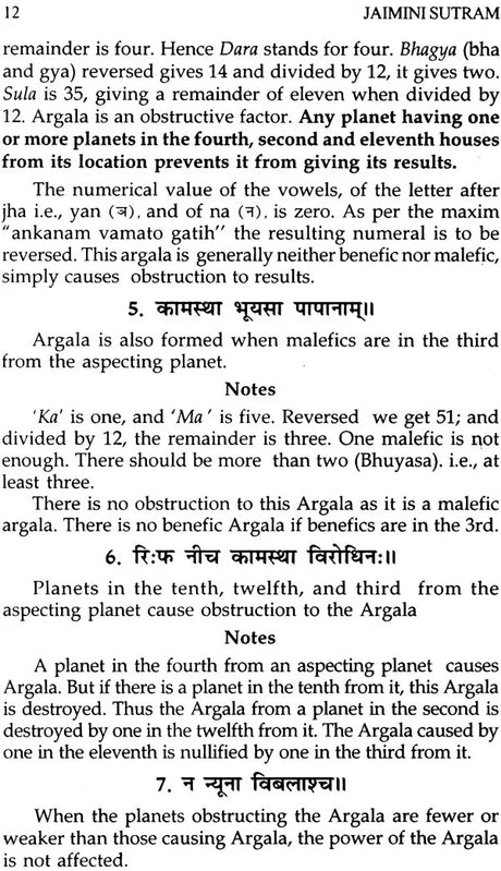 Maharshi Jaimini's Jaimini Sutram (Complete) - Retail Maharaj