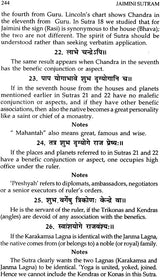 Maharshi Jaimini's Jaimini Sutram (Complete) - Retail Maharaj