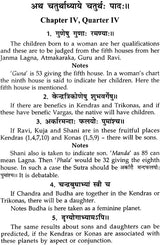 Maharshi Jaimini's Jaimini Sutram (Complete) - Retail Maharaj