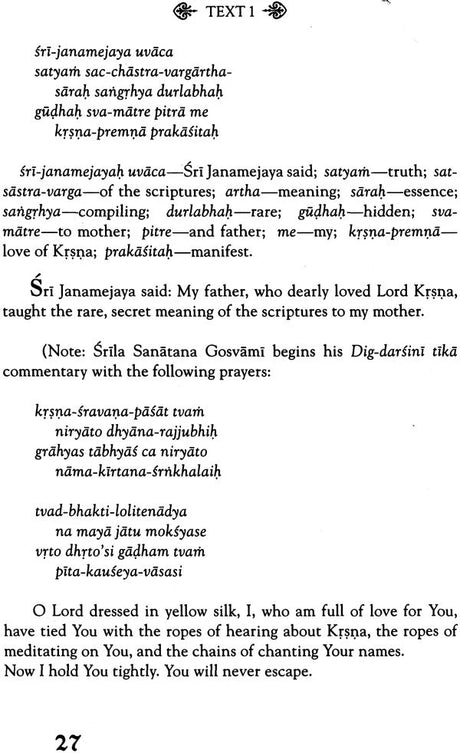 Sri Brhad-Bhagavatamrta: Srila Sanatana Gosvami (Part 2 Volume I) - Retail Maharaj