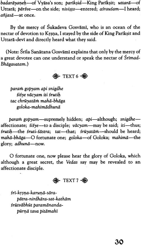 Sri Brhad-Bhagavatamrta: Srila Sanatana Gosvami (Part 2 Volume I) - Retail Maharaj