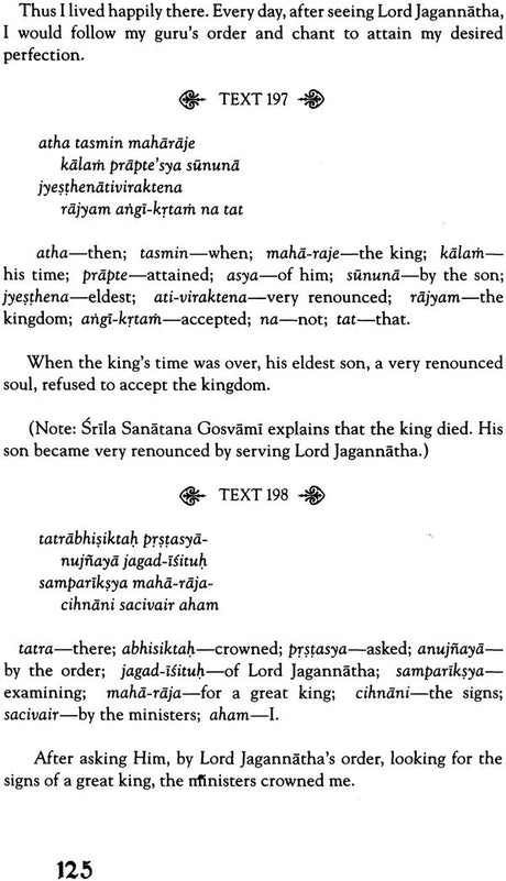 Sri Brhad-Bhagavatamrta: Srila Sanatana Gosvami (Part 2 Volume I) - Retail Maharaj