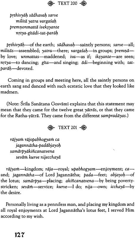 Sri Brhad-Bhagavatamrta: Srila Sanatana Gosvami (Part 2 Volume I) - Retail Maharaj