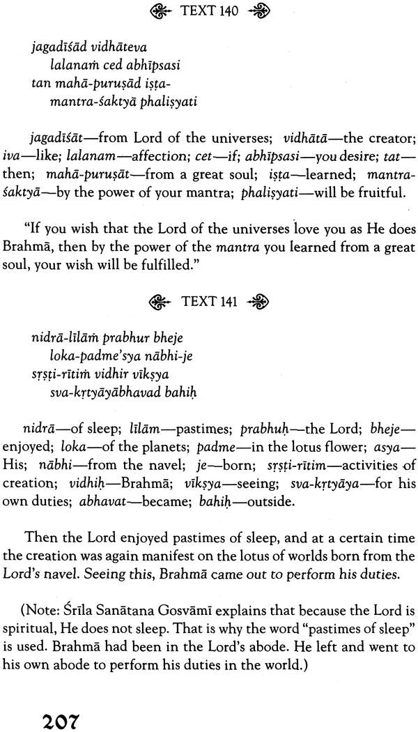 Sri Brhad-Bhagavatamrta: Srila Sanatana Gosvami (Part 2 Volume I) - Retail Maharaj