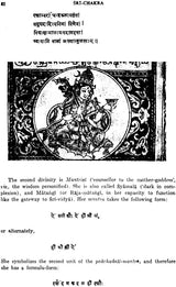 Sri-Chakra Its Yantra, Mantra and Tantra - Retail Maharaj