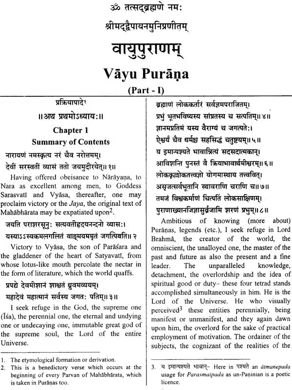 Vayu Purana - Sanskrit Text with English Translation (In Two Volumes) - Retail Maharaj