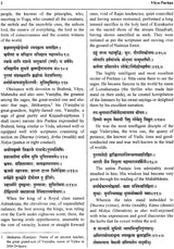 Vayu Purana - Sanskrit Text with English Translation (In Two Volumes) - Retail Maharaj