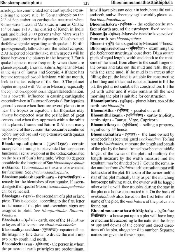 Encyclopaedia of Indian Astrology (In Two Volumes) - Retail Maharaj