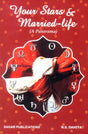 Your Stars & Married - Life (A Panorama) [English] By NS Dahiya - Retail Maharaj