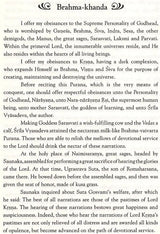 Stories from the Brahma–vaivarta Purana - Retail Maharaj