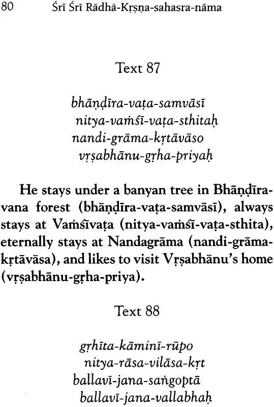 Sri Sri Radha–Krsna–Sahasra–Nama (Thousand Names of Sri Sri Radha–Krsna) - Retail Maharaj