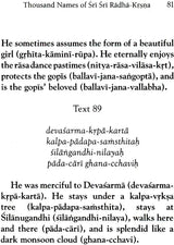 Sri Sri Radha–Krsna–Sahasra–Nama (Thousand Names of Sri Sri Radha–Krsna) - Retail Maharaj