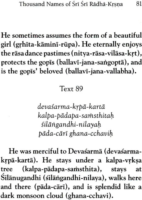 Sri Sri Radha–Krsna–Sahasra–Nama (Thousand Names of Sri Sri Radha–Krsna) - Retail Maharaj