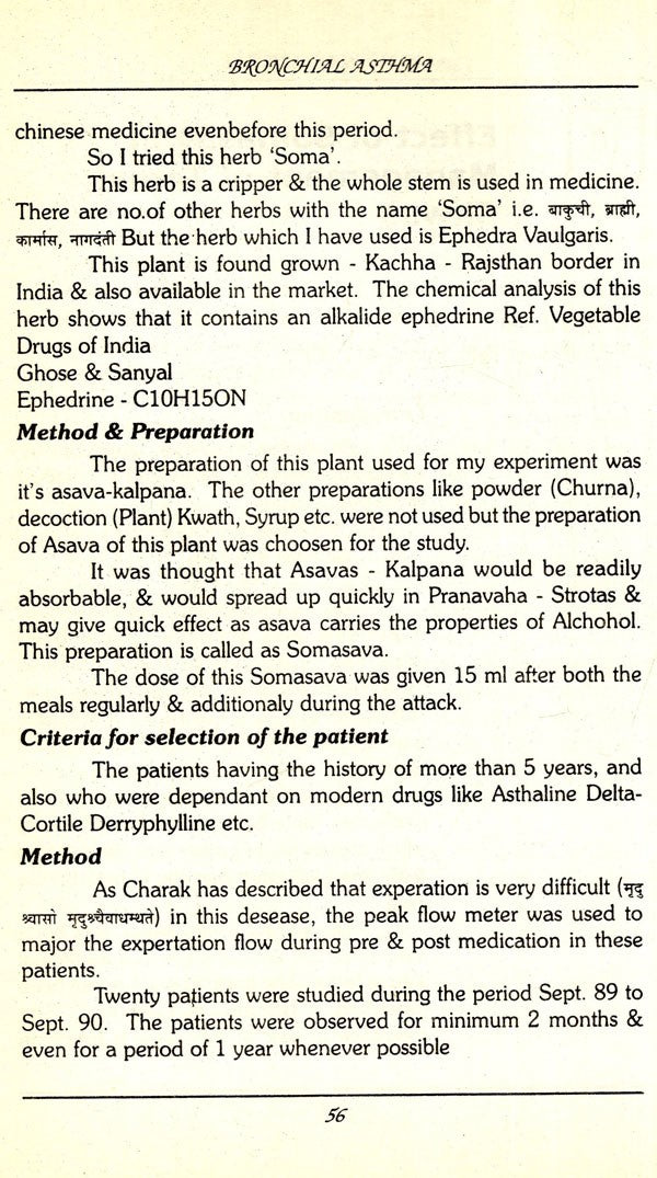 Bronchial Asthma Care in Ayurveda and Holistic Systems (Indian medical science series) - Retail Maharaj
