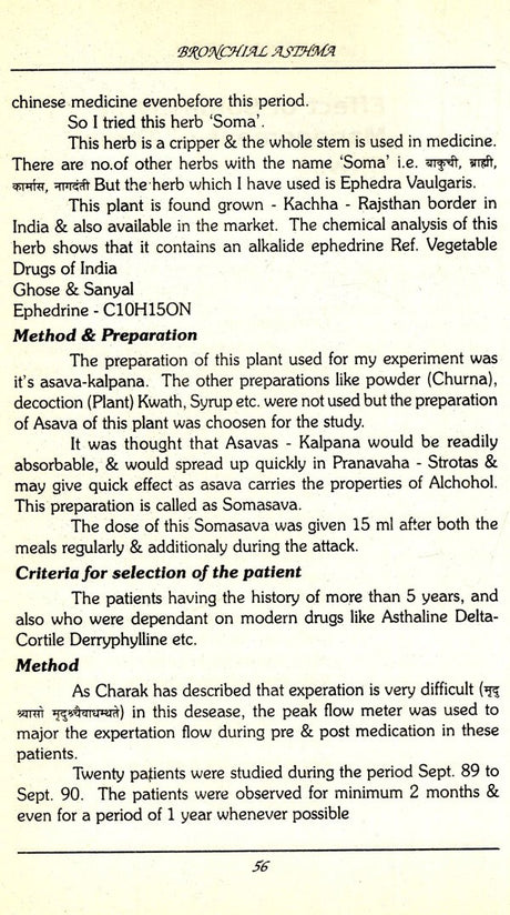 Bronchial Asthma Care in Ayurveda and Holistic Systems (Indian medical science series) - Retail Maharaj