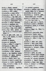 The Concise English-Sanskrit Dictionary - Retail Maharaj