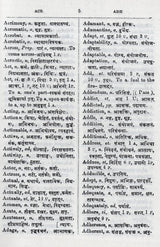 The Concise English-Sanskrit Dictionary - Retail Maharaj