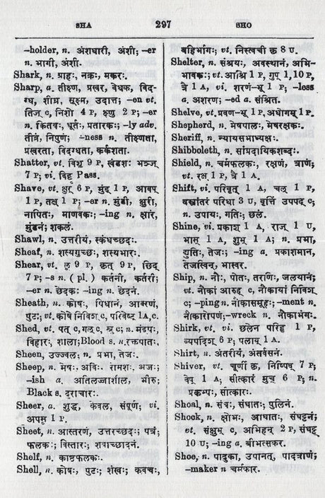 The Concise English-Sanskrit Dictionary - Retail Maharaj