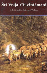 Sri Vraja-Riti-Cintamani (Srila Visvanatha Cakravarti Thakura) - Retail Maharaj