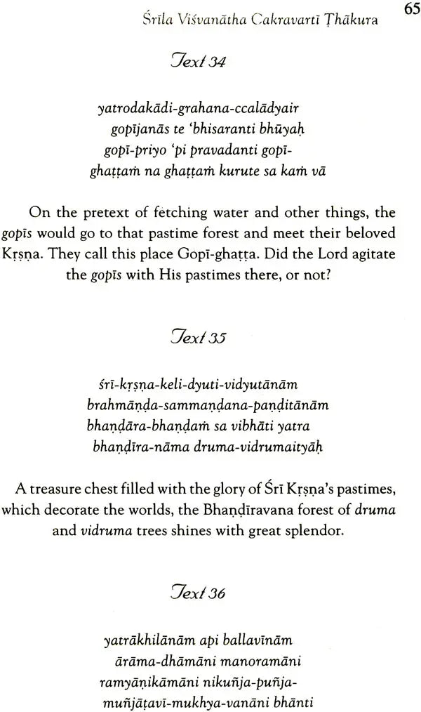 Sri Vraja-Riti-Cintamani (Srila Visvanatha Cakravarti Thakura) - Retail Maharaj
