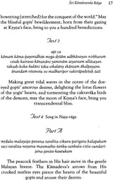 Jagannatha-Vallabha-Nataka - Retail Maharaj