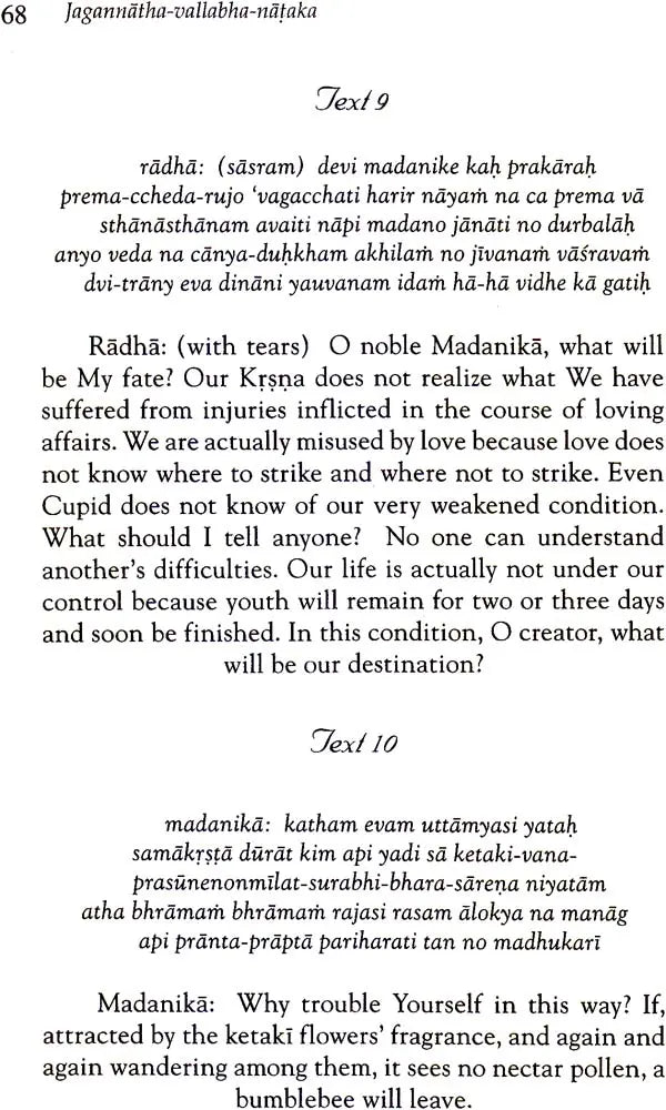 Jagannatha-Vallabha-Nataka - Retail Maharaj