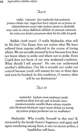 Jagannatha-Vallabha-Nataka - Retail Maharaj