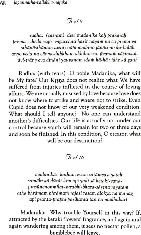 Jagannatha-Vallabha-Nataka - Retail Maharaj