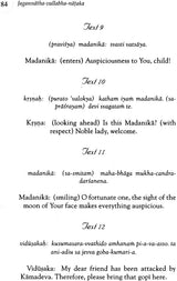 Jagannatha-Vallabha-Nataka - Retail Maharaj