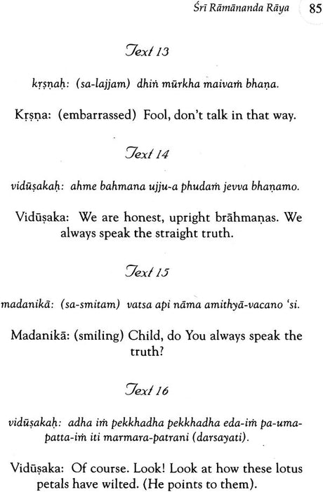 Jagannatha-Vallabha-Nataka - Retail Maharaj