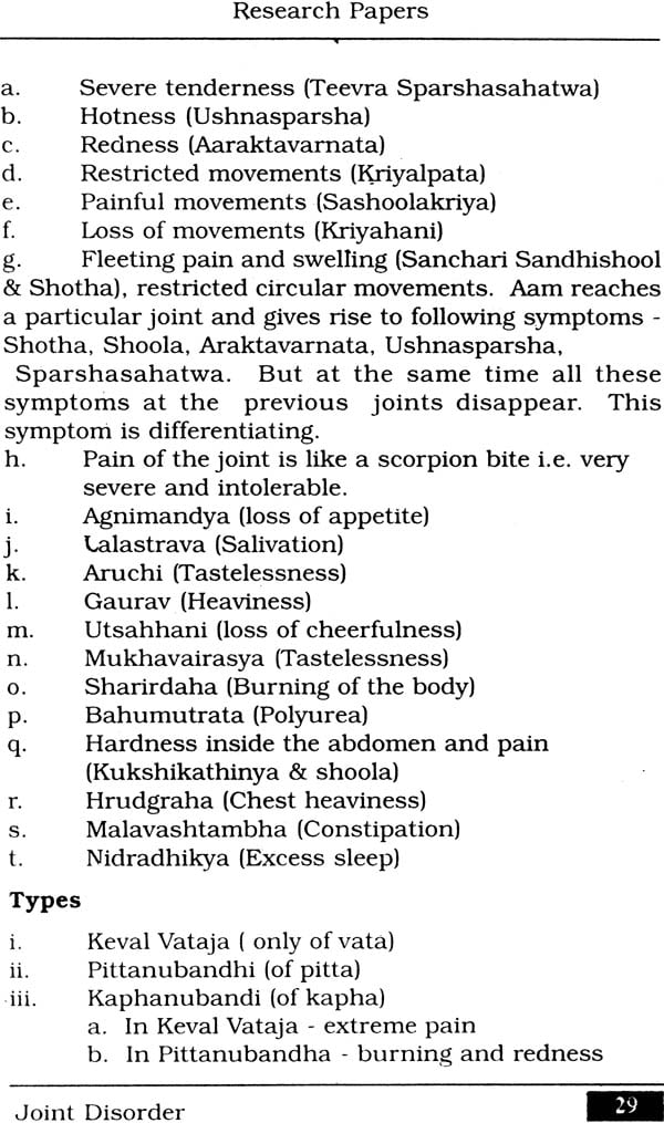 Joint Disorders Care in Ayurveda - Retail Maharaj