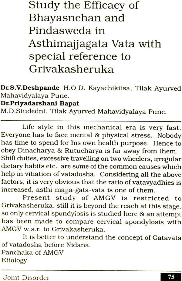 Joint Disorders Care in Ayurveda - Retail Maharaj
