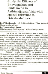Joint Disorders Care in Ayurveda - Retail Maharaj