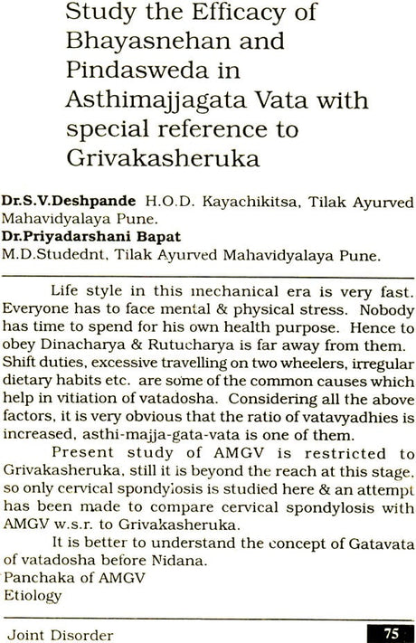 Joint Disorders Care in Ayurveda - Retail Maharaj