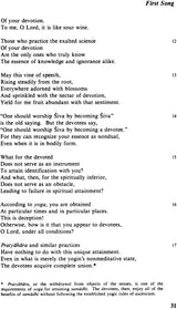 Shaiva Devotional Songs of Kashmir: Translation and Study of Utpaladeva's "Shivastotravali" - Retail Maharaj