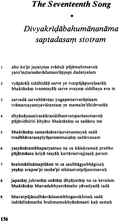 Shaiva Devotional Songs of Kashmir: Translation and Study of Utpaladeva's "Shivastotravali" - Retail Maharaj