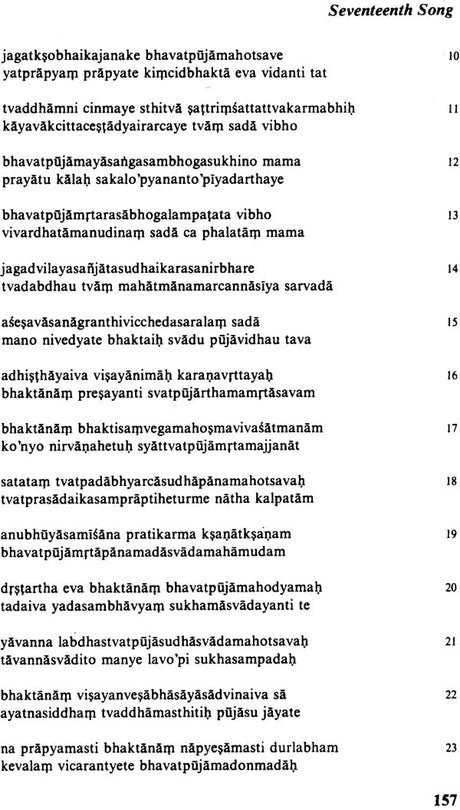 Shaiva Devotional Songs of Kashmir: Translation and Study of Utpaladeva's "Shivastotravali" - Retail Maharaj