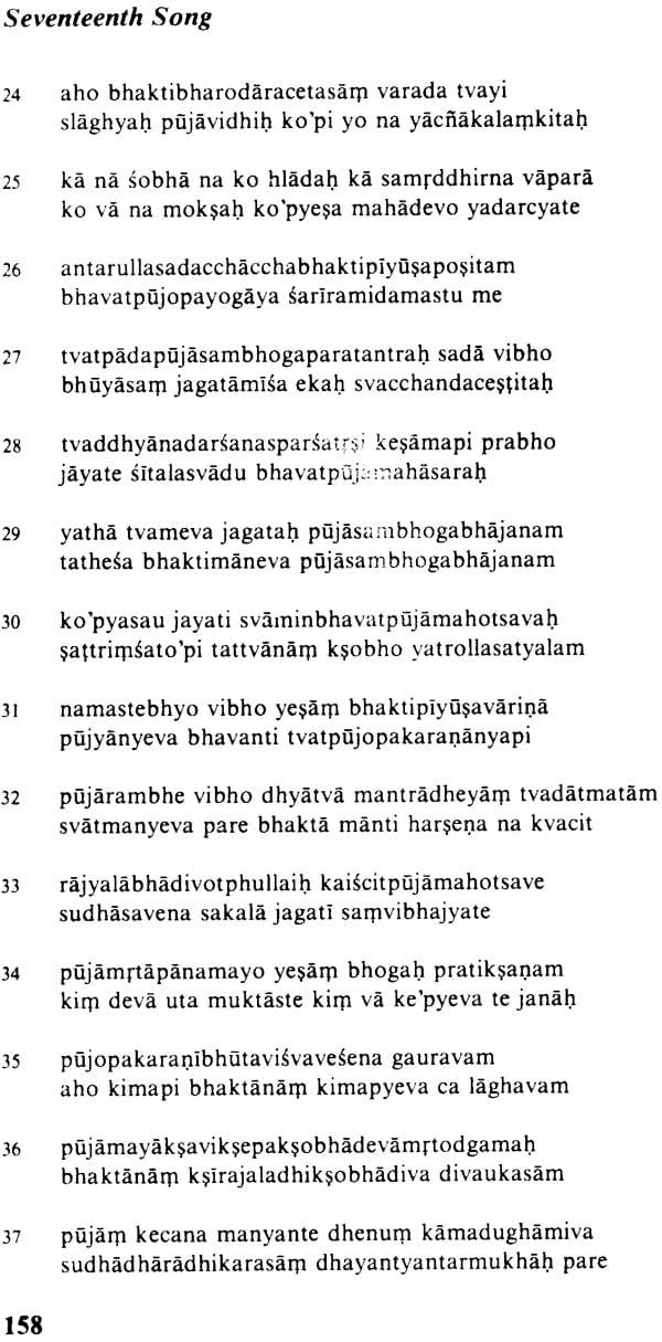 Shaiva Devotional Songs of Kashmir: Translation and Study of Utpaladeva's "Shivastotravali" - Retail Maharaj