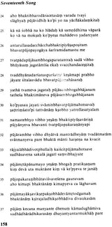 Shaiva Devotional Songs of Kashmir: Translation and Study of Utpaladeva's "Shivastotravali" - Retail Maharaj