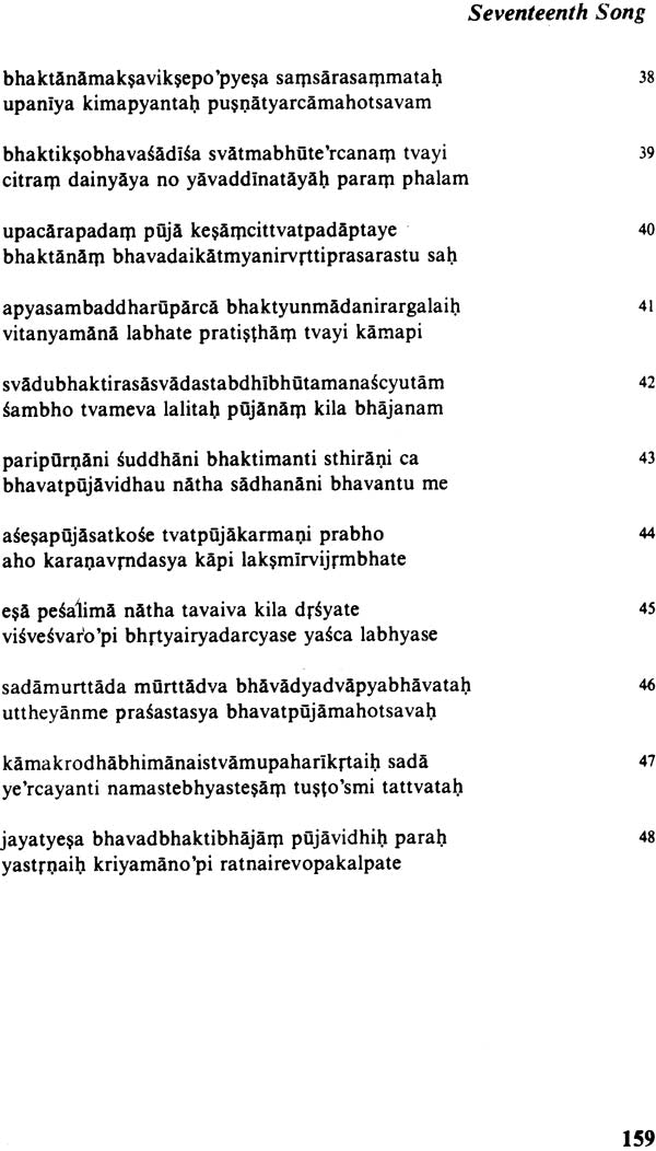 Shaiva Devotional Songs of Kashmir: Translation and Study of Utpaladeva's "Shivastotravali" - Retail Maharaj