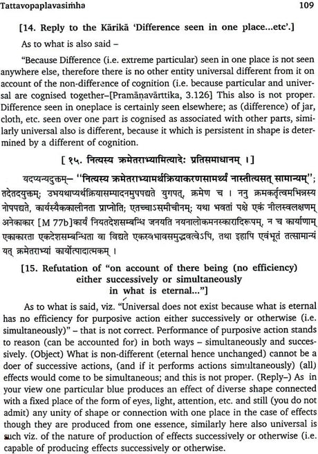 Jayarasi Bhatta's Tattvopaplavasimha - Retail Maharaj