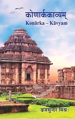 Konarka – Kavyam - Retail Maharaj