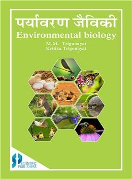 Parasthistiki Evam Paryavaran Jeviki [Ecology & Environmental Biology] - Retail Maharaj
