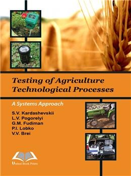 Testing of Agriculture Technological Processes - Retail Maharaj