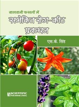 Baghwani Faslon me Samekit Rog-Keet Prabandhan (Hindi) - Retail Maharaj
