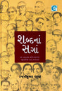 Shabdana Saga - Retail Maharaj