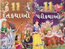 11 Dant Kathao / Pari Katho